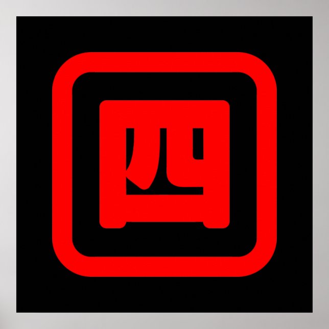 Japan Nummer vier 四 【Yon】 Kanji Poster (Vorne)