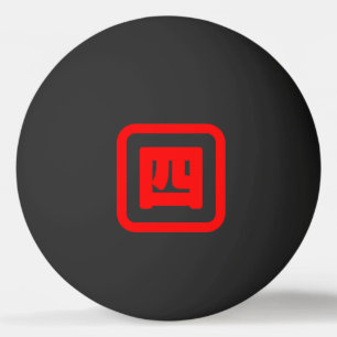 Japan Nummer vier 四 【Yon】 Kanji Tischtennisball