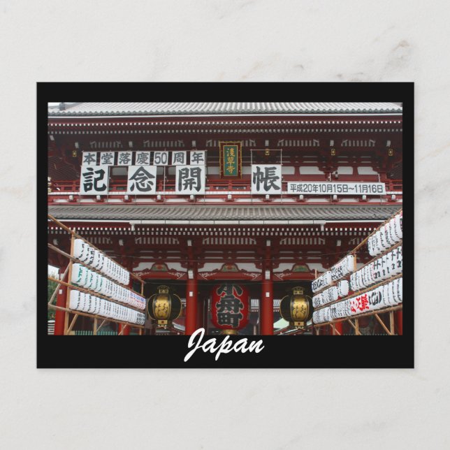 japan postkarte (Vorderseite)
