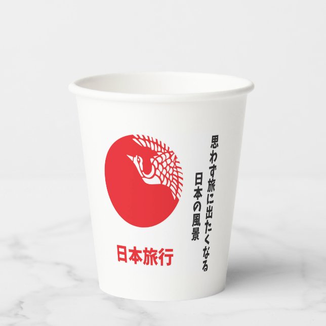 Japan Reise Pappbecher (Vorderseite)