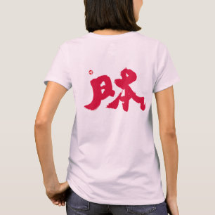 Japan - rote Rückdruckseite T-Shirt