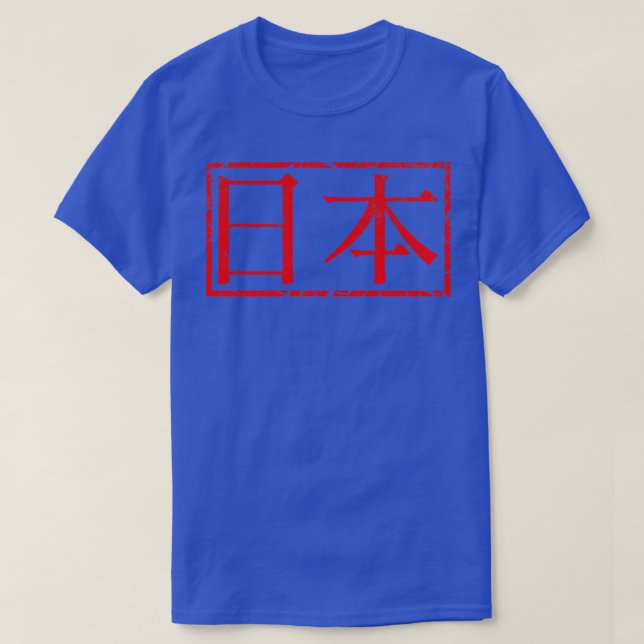 Japan Rubber Briefmarke T-Shirt (Design vorne)