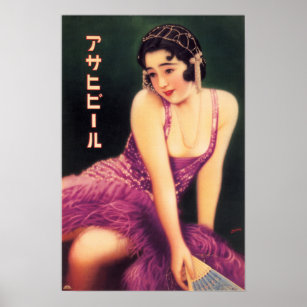 JAPAN SAPPORO BIER Advertisement Old Japan Art Poster