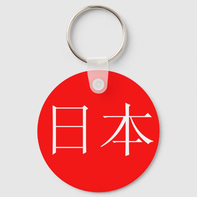 Japan | SCHLÜSSELANHÄNGER (Vorderseite)