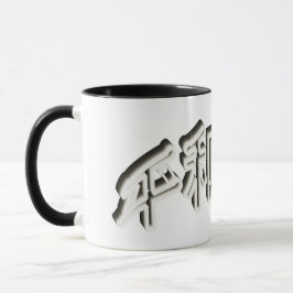 Japan Schrift 3D Asien - Kraft Mut und Treue Tasse