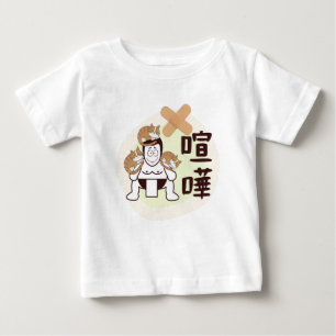 Japan Sumo Tokio - FIGHTO!!! (feat. drei Katzen) T Baby T-shirt