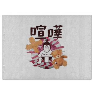 Japan Sumo Tokio - FIGHTO!!! (ft. Teddy Bear)Weiß Schneidebrett