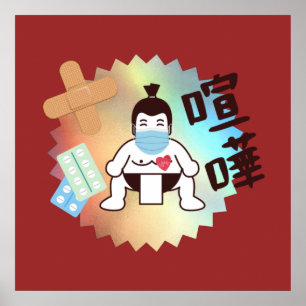 Japan Sumo Tokio - KAMPF!!! Bleib sicher! Poster