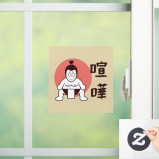 Japan Sumo, Tokio - Traditionelles japanisches Sum Fensteraufkleber