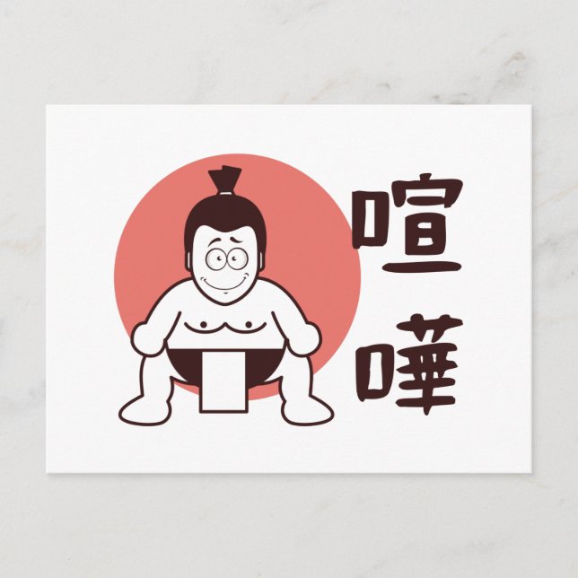 Japan Sumo, Tokio - Traditionelles japanisches Sum Postkarte (Vorderseite)