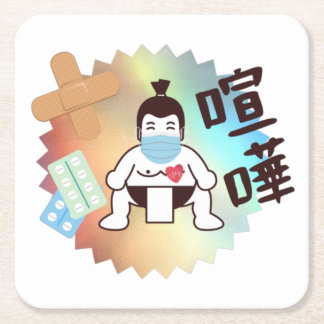 Japan Sumo Tokyo - FIGHTO!!! Bleibe Safe! Rechteckiger Pappuntersetzer