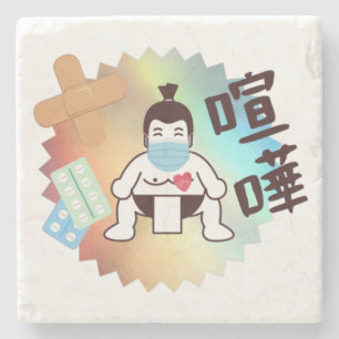 Japan Sumo Tokyo - FIGHTO!!! Bleibe Safe! Steinuntersetzer