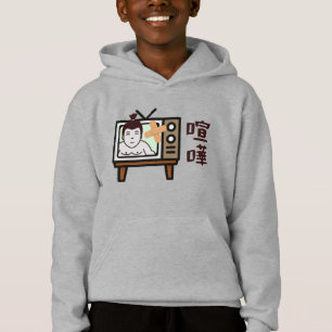 Japan Sumo Tokyo - FIGHTO!!! el. Retro-Vintag-TV Hoodie