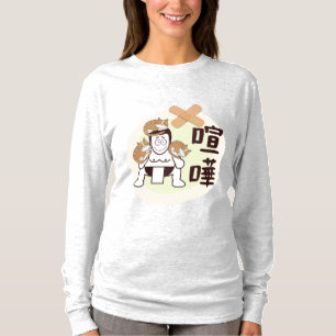 Japan Sumo Tokyo - FIGHTO!!! (ft) drei Katzen) T-Shirt