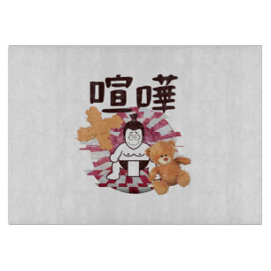 Japan Sumo Tokyo - FIGHTO!!! (ft) Teddy Bear)weiß Schneidebrett