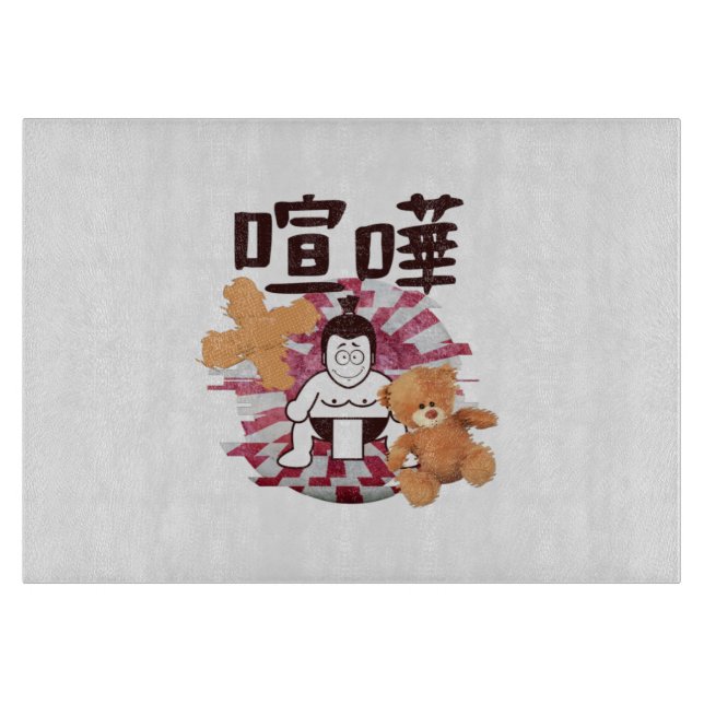 Japan Sumo Tokyo - FIGHTO!!! (ft) Teddy Bear)weiß Schneidebrett (Vorderseite)