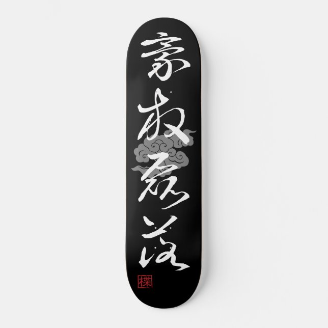 [ JAPAN ] SUPER COOL 4 KANJI idiom 002-2 Skateboard (Vorderseite)