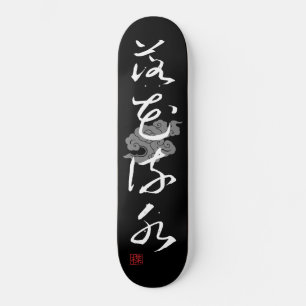 [ JAPAN ] SUPER COOL 4 KANJI idiom 004-2 Skateboard