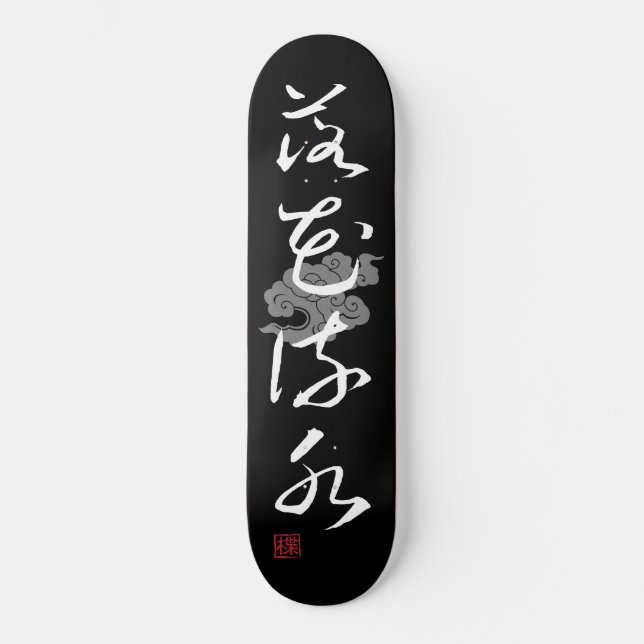 [ JAPAN ] SUPER COOL 4 KANJI idiom 004-2 Skateboard (Vorderseite)