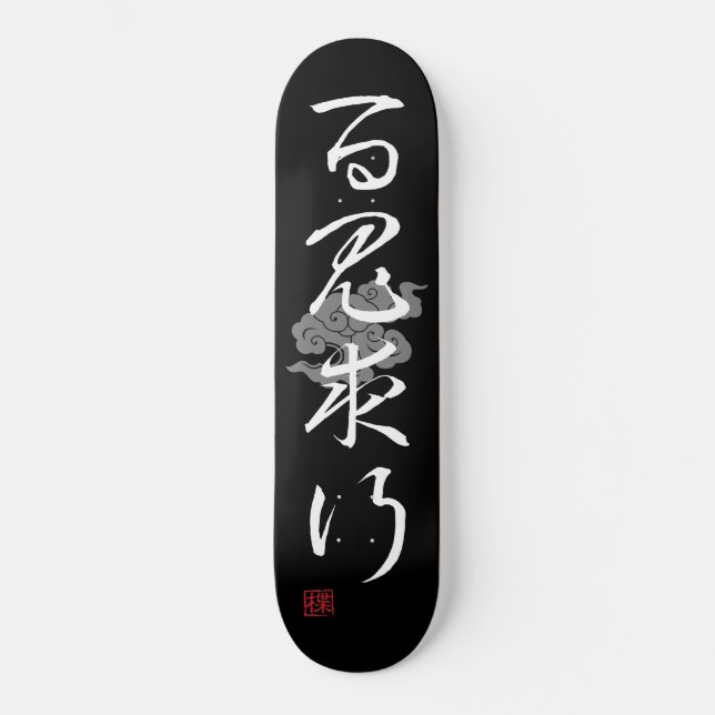 [ JAPAN ] SUPER COOL 4 KANJI idiom 009-04 Skateboard (Vorderseite)