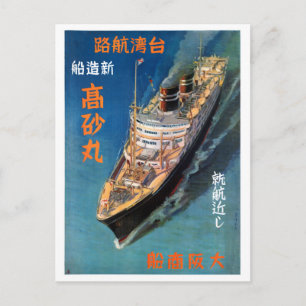 Japan Taiwan Vintage Reiseposter Restauriert Postkarte