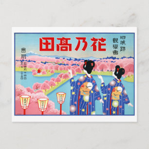 Japan Vintage Poster Restauriert Postkarte