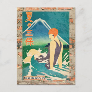 Japan Vintage Reiseplakat Postkarte