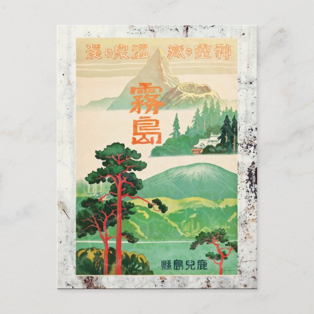 Japan Vintage Travel Poster Postkarte (Vorderseite)