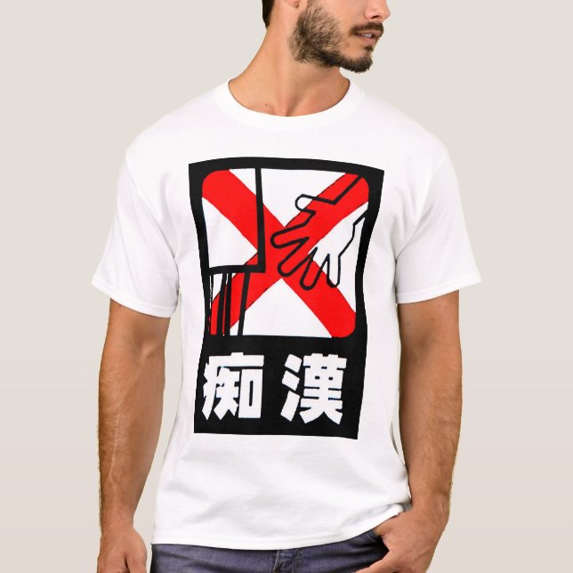 Japan-Zug-Groper! T-Shirt (Vorderseite)