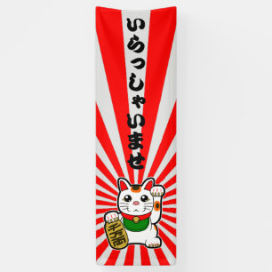 Japaner Irasshaimase Geschäfts-Willkommen Banner