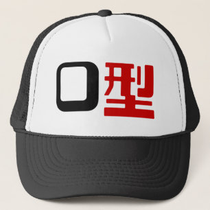 Japaner-Kanji der Blutgruppe-O Truckerkappe
