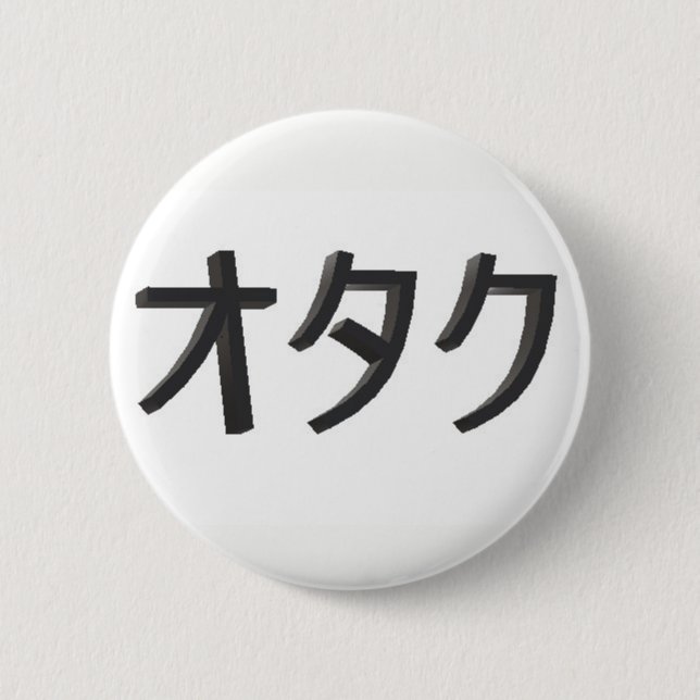 Japaner Otaku Knopf Button (Vorderseite)