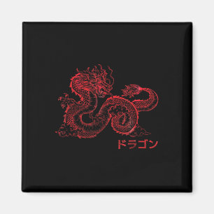 Japanese Aesthetic Red Dragon Symbol Kanji Japan T Magnet