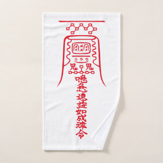 Japanese Amulets - To Ward Off Evil Spirits- Handtuch