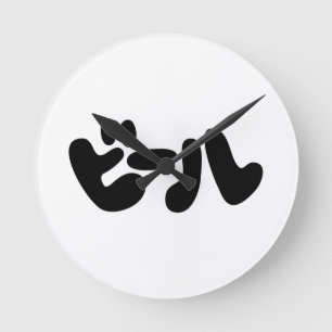 Japanese Beer ビール Katakana Language Runde Wanduhr