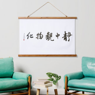 Japanese calligraphy Art Wandteppich Mit Holzrahmen