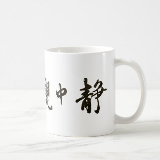 Japanese Calligraphy Cup Kaffeetasse
