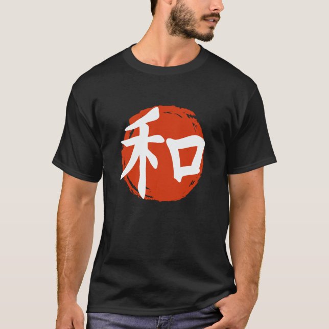 Japanese Calligraphy Kanji Harmony Red Moon T-Shirt (Vorderseite)