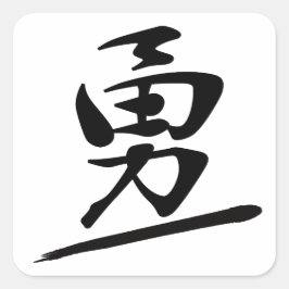 Japanese Calligraphy Kanji "Yū" Courage Bravery Quadratischer Aufkleber