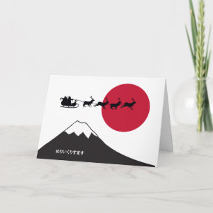 Japanese Christmas Card Feiertagskarte