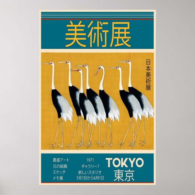 Japanese Crane Art Poster 1971 Tokyo Exhibition (Vorne)