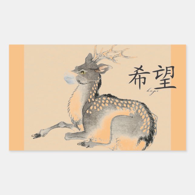 JAPANESE DEIN MIT FACE MASK Aufkleber (Vorderseite)