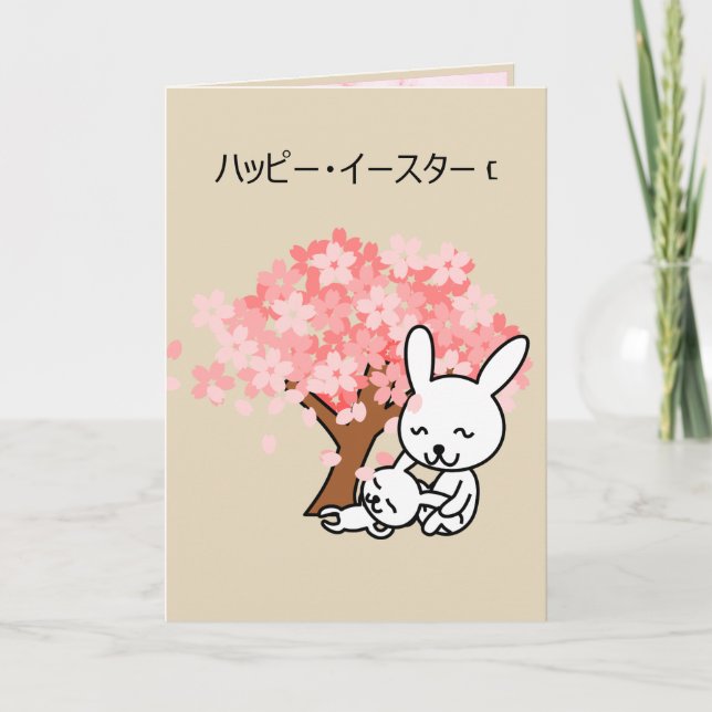 Japanese Happy Easter greeting Feiertagskarte (Vorderseite)