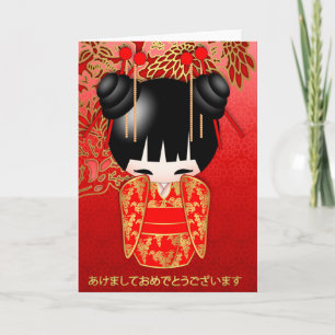 Japanese Happy New Year Kokeshi Doll In Red Feiertagskarte