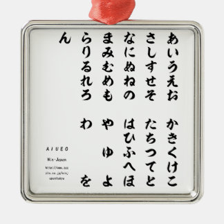 Japanese Hiragana Language Printed Goods-ひらがなグッズ Ornament Aus Metall