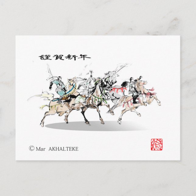 Japanese horse samurai art equestrian sumi postkarte (Vorderseite)