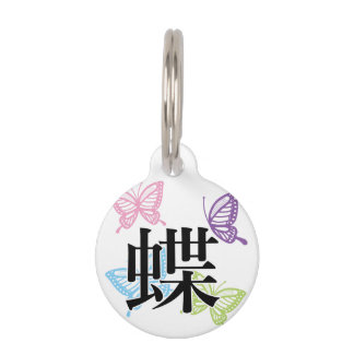 Japanese Kanji Butterfly Haustiermarke
