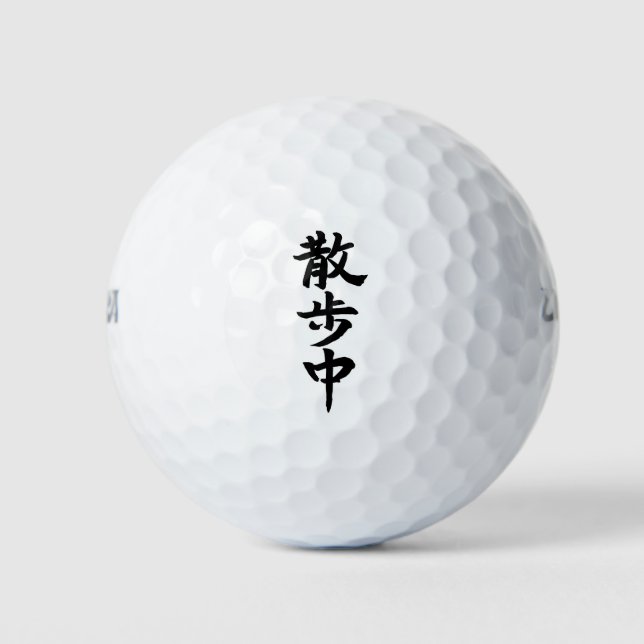 Japanese Kanji Calligraphy Golfball (Vorderseite)