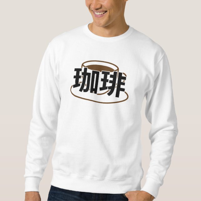 Japanese Kanji Coffee Sweatshirt (Vorderseite)