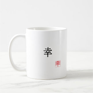 Japanese Kanji & English "HAPPINES" Red Seal Hanko Kaffeetasse
